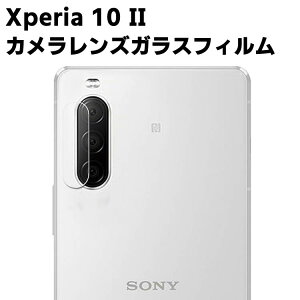 Xperia 10 II SO-41A/SOV43 JYیKXtB YSʃKXtB Y یtB JtیJo[ dx9H z  99ߗ ϏՌ Uh~