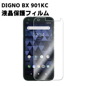 SoftBank DIGNO BX 901KC �t���ی�t�B���� Super Guard �������x�ی�V�[�g