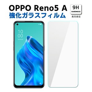 OPPO Reno5 A オッポ 強化ガラス 液晶保護フィルム ガラスフィルム 耐指紋 撥油性 表面硬度 9H/0.3mmガラス採用 2.5D ラウンドエッジ加工 液晶ガラスフィルム