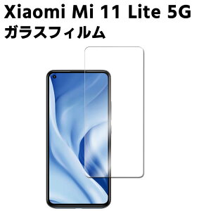 Xiaomi Mi 11 Lite 5G KX tیtB KXtB ώw  \ʍdx 9H/0.3mmKX̗p 2.5D EhGbWH tKXtB