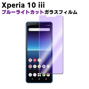 Xperia 10 III SO-52B SOG04 u[CgJbg KX tیtB KXtB ώw  \ʍdx 9H ƊEŔ0.3mm̃KX̗p 2.5D EhGbWH GNXyA e }
