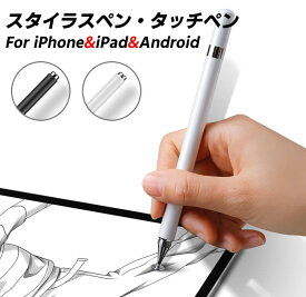 タブレット/スマートフォン通用 スタイラスペン 静穏性 マグネットデザイン ペンシル タッチペン スタイラスペン タブレット スマホ 高感度 ペン先 電源不要 高感度 ディスク型ペン先 Android iOS 対応 iPad ,iPhone対応