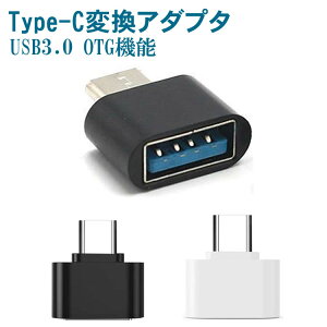 Type-C to USB3.0 A_v^ OTGϊRlN^ Type-CϊA_v^[ OTGA_v^[ X}zOTG  f[^ʐM X}z X}[gtH
