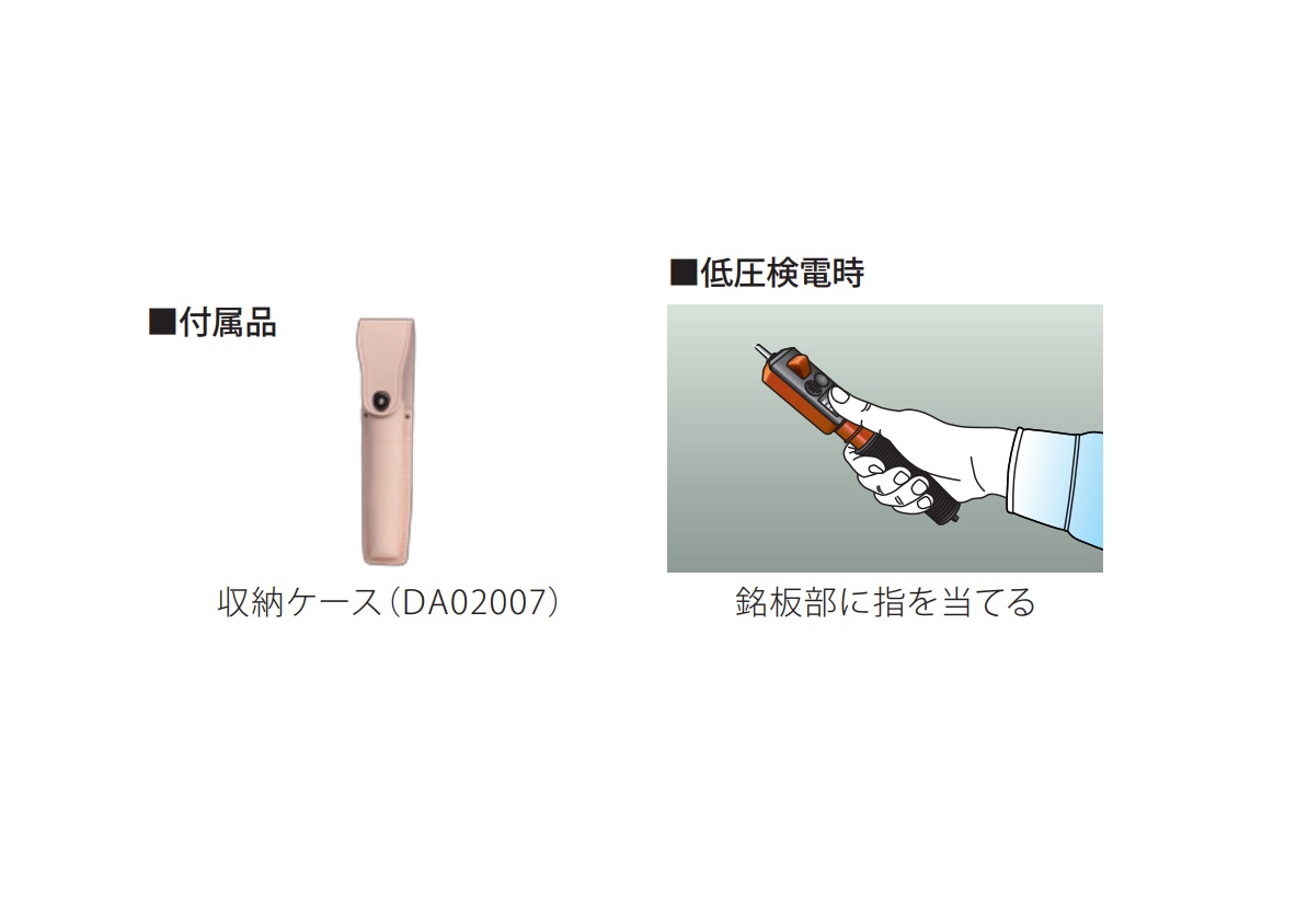 長谷川電機工業 高低圧用検電器 音響発光式 Hss 6b1 購買