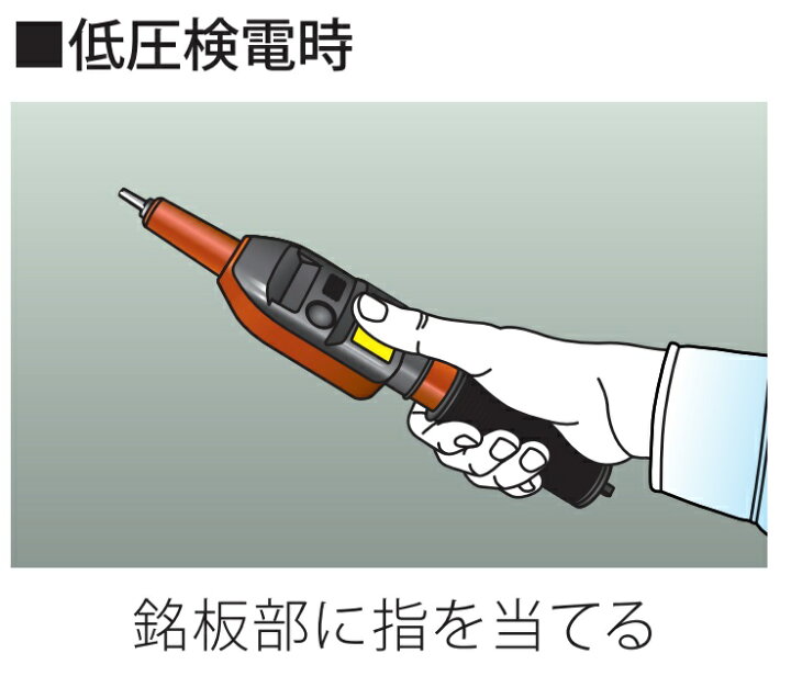 楽天市場 長谷川電機工業 高低圧用検電器 Hsn 6a1 Hsn 6aの後継品 ケース付き エース工具