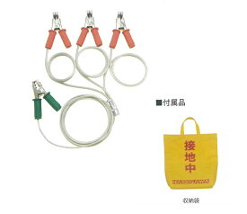 長谷川電機工業　アースフック　H型　キュービクル万能用　キャリングケース付　6.6kv用