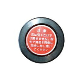 ●西田製作所　配電盤用チャッカー　本体 　CS-STH