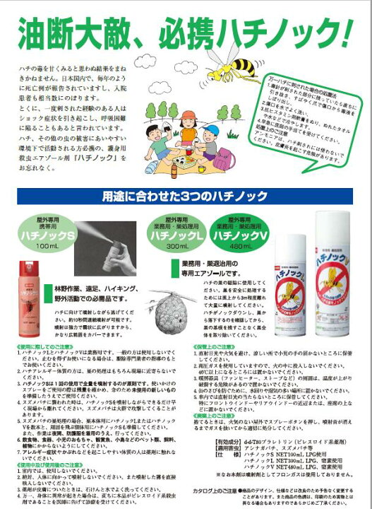 楽天市場】スズメバチ駆除 ハチノックL 300ml×12本 蜂駆除 