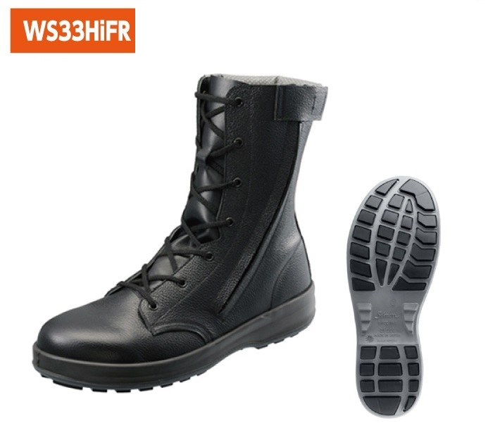 シモン Simon 安全靴 WS33HiFR 黒 (長編上靴)