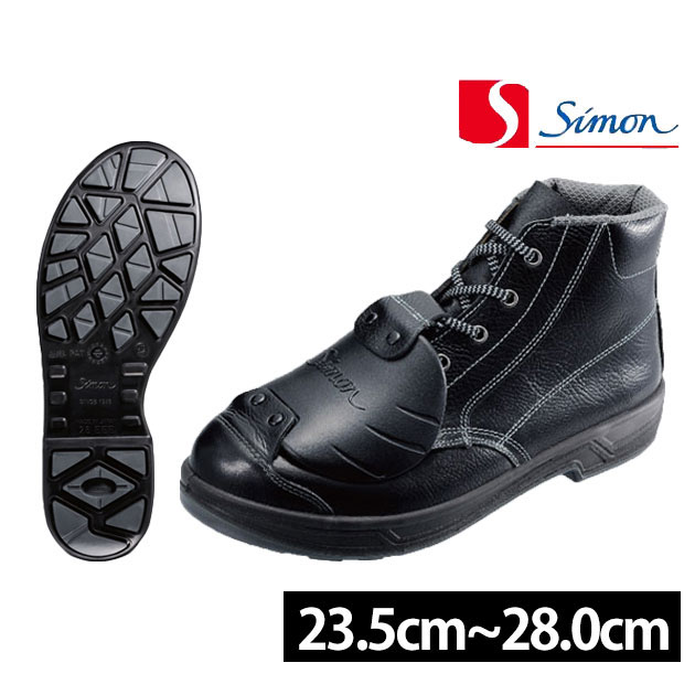 シモン Simon 安全靴 SS22樹脂甲プロD-6 黒 ブラック (中編上靴 ハイカット)