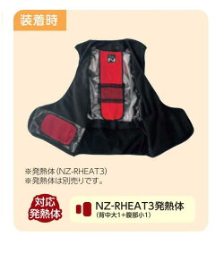 楽天市場 Nsp Nc 5042 ｎヒートベスト 大容量ハイパワーセット 発熱体ｔ３ フルセット ベスト 発熱体t3 大容量ハイパワーバッテリー 充電器 屋外最適 あったかべすと 首元スッキリ Nc5042 エース工具