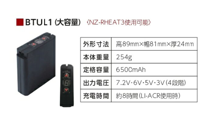 楽天市場 Nsp Nc 5042 ｎヒートベスト 大容量セット 発熱体ｔ３ フルセット ベスト 発熱体t3 大容量バッテリー 充電器 屋外最適 あったかべすと 首元スッキリ Nc5042 エース工具
