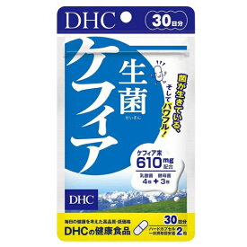 DHC 生菌ケフィア 30日分 60粒 サプリメント 健康食品