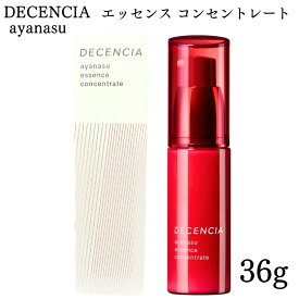 DECENCIA ディセンシア アヤナス エッセンス コンセントレート 36g 美容液