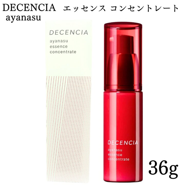 楽天市場】DECENCIA ディセンシア アヤナス エッセンス コンセント  