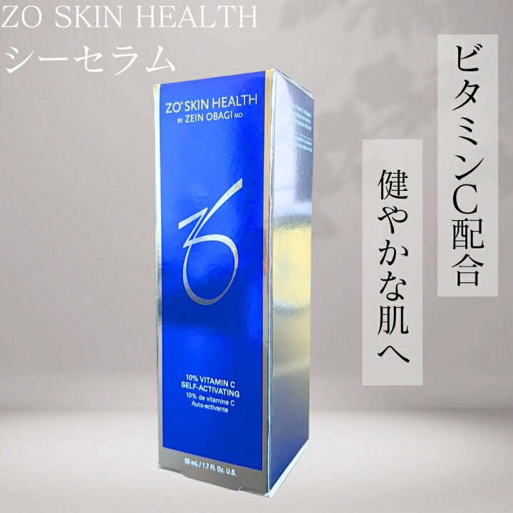 楽天市場】ゼオスキン シーセラム 50ml 美容液 正規品 ビタミンC 