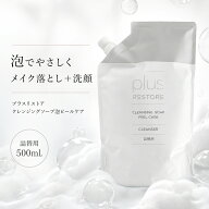 プラスリストア クレンジングソープ泡 ピールケア 詰替用 500mL 泡洗顔 洗顔料 メイク落とし 角質ケア W…