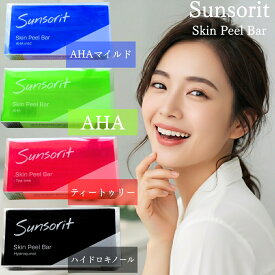 サンソリット スキンピールバー AHAマイルド AHA ティートゥリー ハイドロキノール 洗顔石鹸 ピーリング石鹸 角質ケア 毛穴 洗顔料 洗顔 ニキビ予防 固形石鹸 ふわふわ 泡 洗顔フォーム