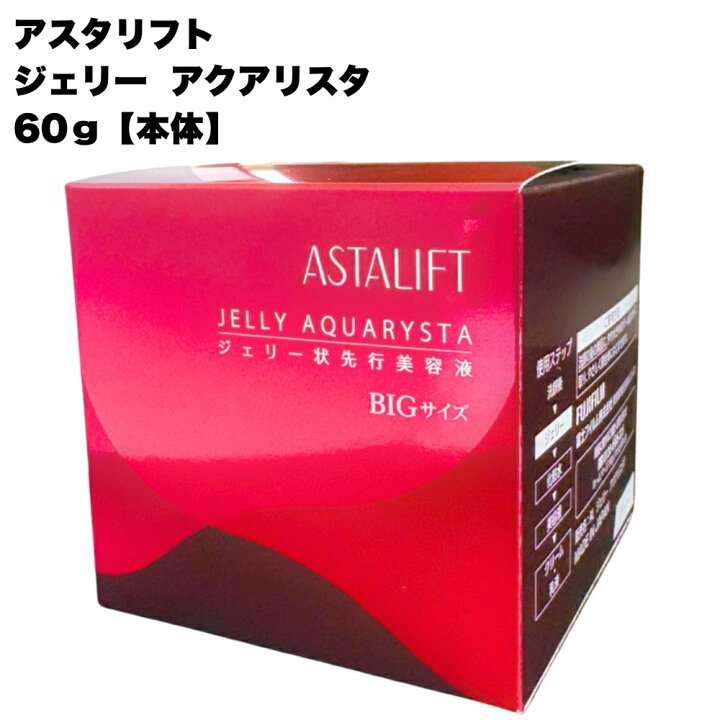 ASTALIFT JELLY AQUARYSTA BIGサイズ 60g 楽天市場 富士フィルム 