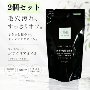 ワンバイコーセー クレンジングオイル 詰め替え」の人気商品一覧・価格 