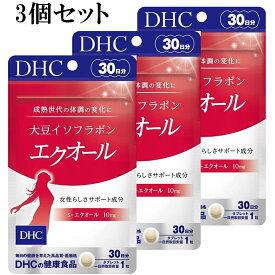 DHC 大豆イソフラボン サプリ 美容 エクオール 3個セット 30日分 30粒 女性 サプリメント