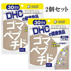DHC ゴマペプチド 30日分 120粒 2個セット サプリメント