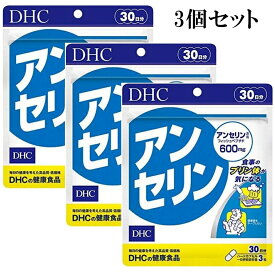 DHC アンセリン 30日分 90粒 3個セット サプリメント dhc サプリ