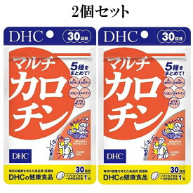 DHC マルチカロチン 30日分 30粒 2個セット サプリメント dhc サプリ