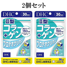 DHC II型コラーゲン+プロテオグリカン 30日分 2個セット タブレット サプリメント