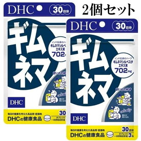 DHC ギムネマ 30日分 90粒 2個セット サプリメント ダイエット サプリ