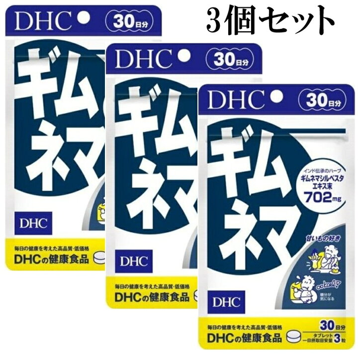 DHC 20日分 ギムネマ(60粒)2袋セット
