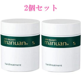 カシー ボザール マニュアン ハンドトリートメント 83g 2個セット ハンドクリーム