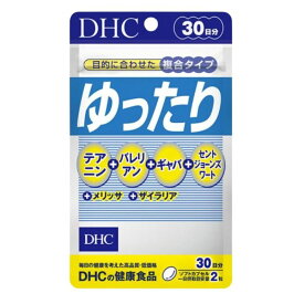 DHC ゆったり 30日分 60粒 サプリメント テアニン