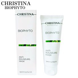 CHRISTINA クリスティーナ ビオフィート アンチルージュマスク 75ml 赤み しわ たるみ