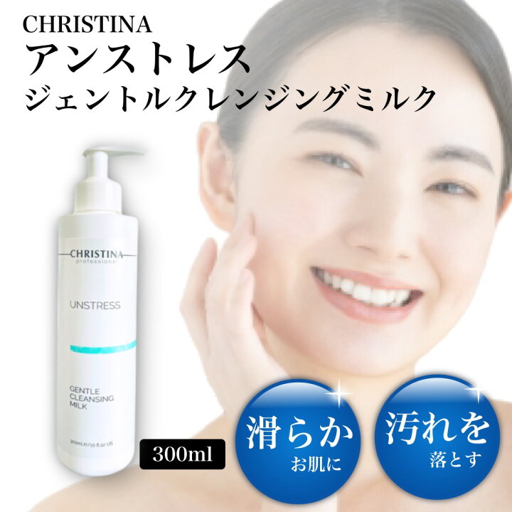楽天市場】クリスティーナ アンストレス ジェントル  