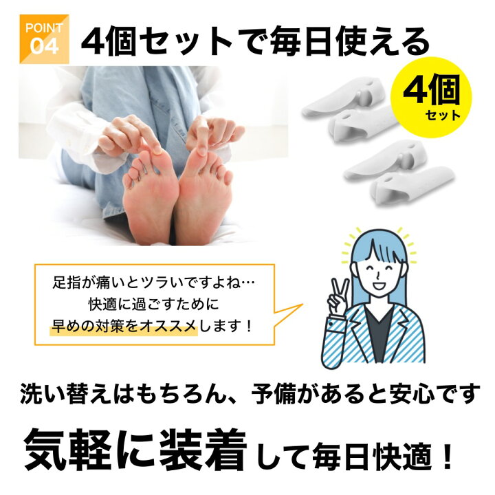 楽天市場】外反母趾 サポーター 内反小趾 親指 小指 4個セット 