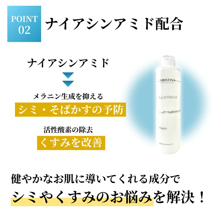 クリスティーナ イラストリアストナー 3本セット スキンケア・基礎  