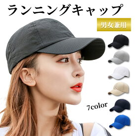 ランニング キャップ ランニングキャップ メンズ レディース メッシュキャップ 男女兼用 超軽量 通気性 速乾 ジョギング ウォーキング 薄手 UVカット マラソン スポーツ