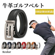 ゴルフ ベルト メンズ オートロック 穴無し 簡単着脱 Gモチーフ フリーサイズ 無段階 自動 ロック 調整可…