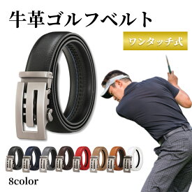 ゴルフ ベルト メンズ オートロック 穴無し 簡単着脱 Gモチーフ フリーサイズ 無段階 自動 ロック 調整可能 無段階調整 高級 本革 ビジネス レザー 長い シンプル おしゃれ かっこいい 大きいサイズ go