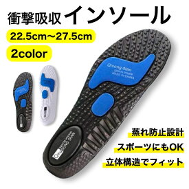 インソール アーチサポート 疲れない 衝撃吸収 中敷き スポーツ 扁平足 姿勢強制 靴 土踏まず 消臭 レディース メンズ 立ち仕事 大きいサイズ クッション スポーツ はさみで切れる サイズ調整可能 スニーカー パンプス 革靴 負担軽減 通気性