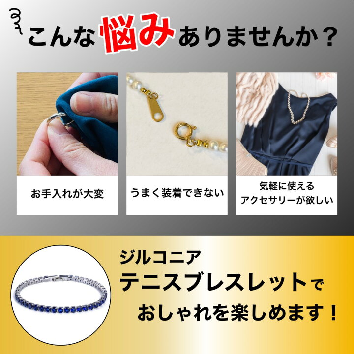 楽天市場】ジルコニア ブレスレット CZダイヤモンド テニス 