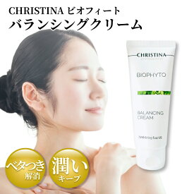 クリスティーナ ビオフィート バランシングクリーム 75mL