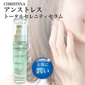 楽天市場】クリスティーナ ビオフィート ハーバルコンプレックス 75mL 