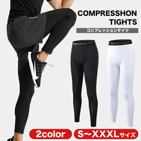 コンプレッションタイツ スポーツタイツ メンズ 着圧タイツ ロングタイツ スポーツ インナー コンプレッションインナー コンプレッションウェア 加圧タイツ 加圧スパッツ 着圧レギンス 男性 フィットネ