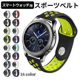 スマートウォッチ ベルト バンド 20mm 22mm 時計 ベルトバンド 16色 時計 腕時計 時計ベルト 時計バンド 腕時計バンド 腕時計ベルト スポーツバンド スポーツベルト スポーツ 運動 シリコン ベルト交換 おしゃれ