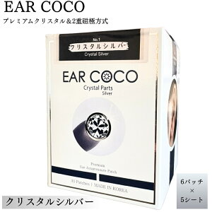 EAR COCO C[RR VOl`[ NX^Vo[ 6pb` 5V[g Ki