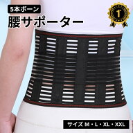 【楽天1位】 腰痛ベルト コルセット 腰サポーター サポートベルト 腰痛 薄型 薄手 大きい スポーツ 腰椎 …
