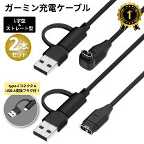 楽天市場】ガーミン instinct 充電ケーブルの通販