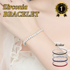 【楽天ランキング1位】 ジルコニア ブレスレット テニスブレスレット 高品質 クリスタル メンズ レディース 輝き ブレスレット ジュエリー